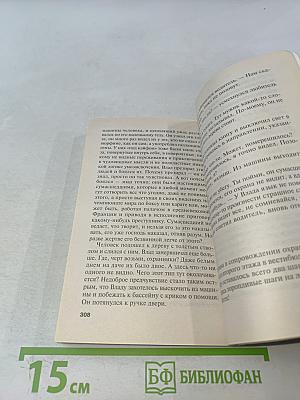 Игра на чужом поле