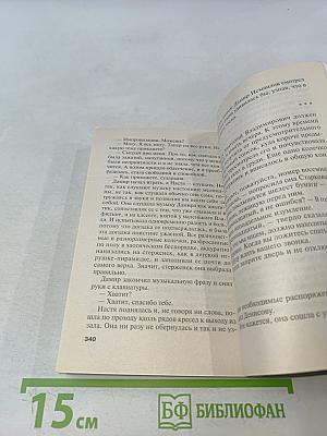 Игра на чужом поле