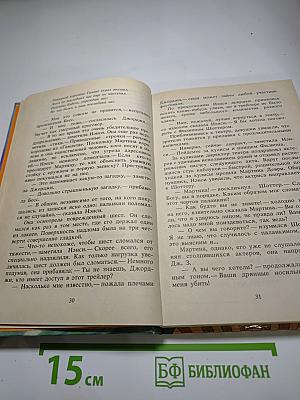 Нэнси Дрю. Преступление при дворе королевы. Тайна, которую хранило море