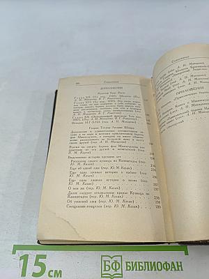 Приключения барона Мюнхгаузена