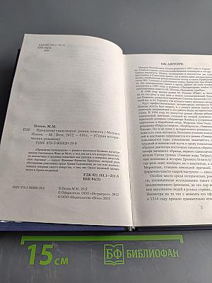 Проклятие тамплиеров