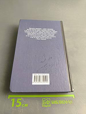 Проклятие тамплиеров