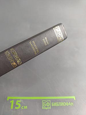 Проклятие тамплиеров