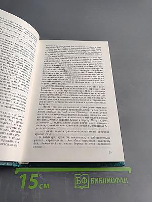 Робинзон Крузо