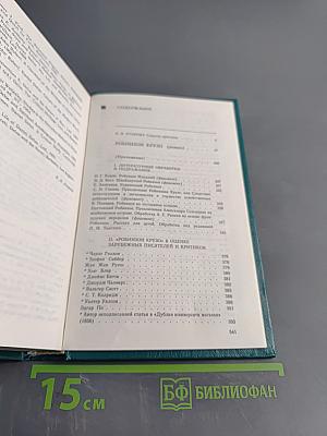 Робинзон Крузо