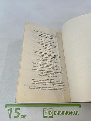 Одиннадцать минут