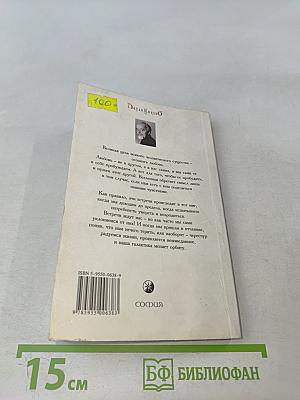 Одиннадцать минут