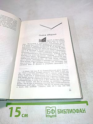 М. Горький и литературные искания XX столетия