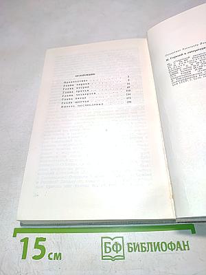 М. Горький и литературные искания XX столетия