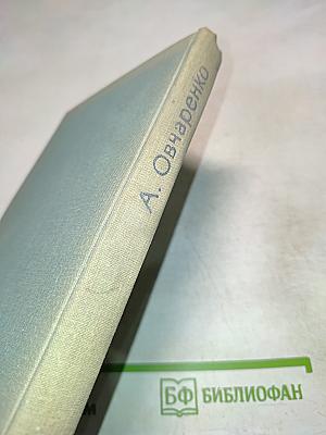 М. Горький и литературные искания XX столетия