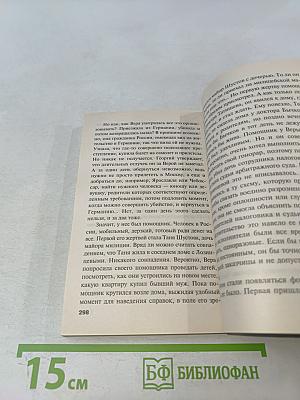 Воющие псы одиночества. Том 2