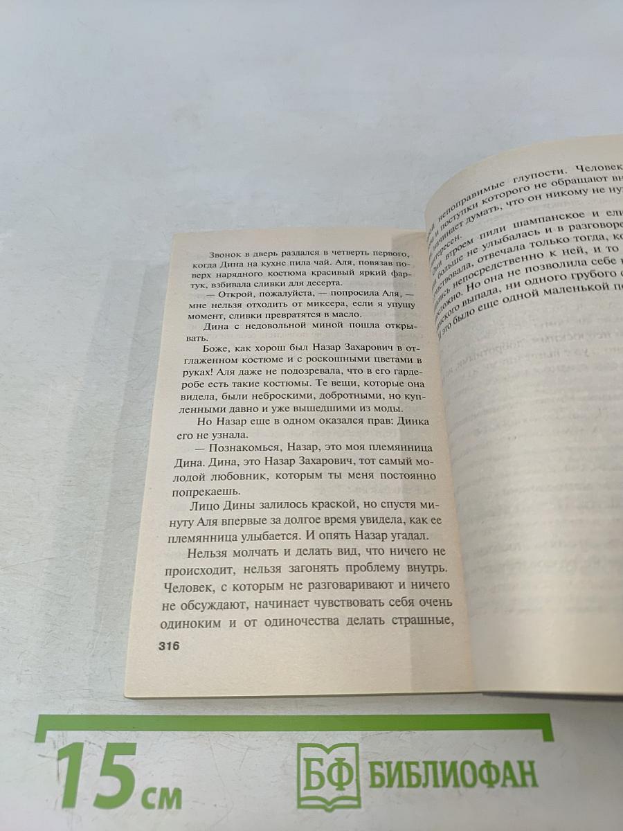Воющие псы одиночества. Том 2