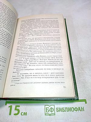 Габриэла