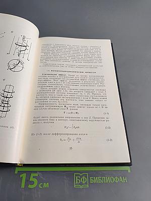 Потоки плазмы в электрической дуге выключающих аппаратов