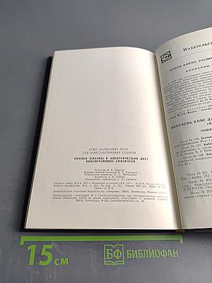 Потоки плазмы в электрической дуге выключающих аппаратов