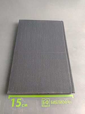 Потоки плазмы в электрической дуге выключающих аппаратов