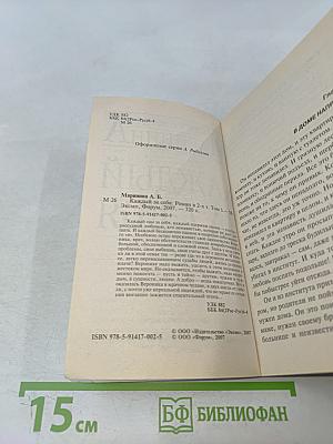 Каждый за себя. Том 1