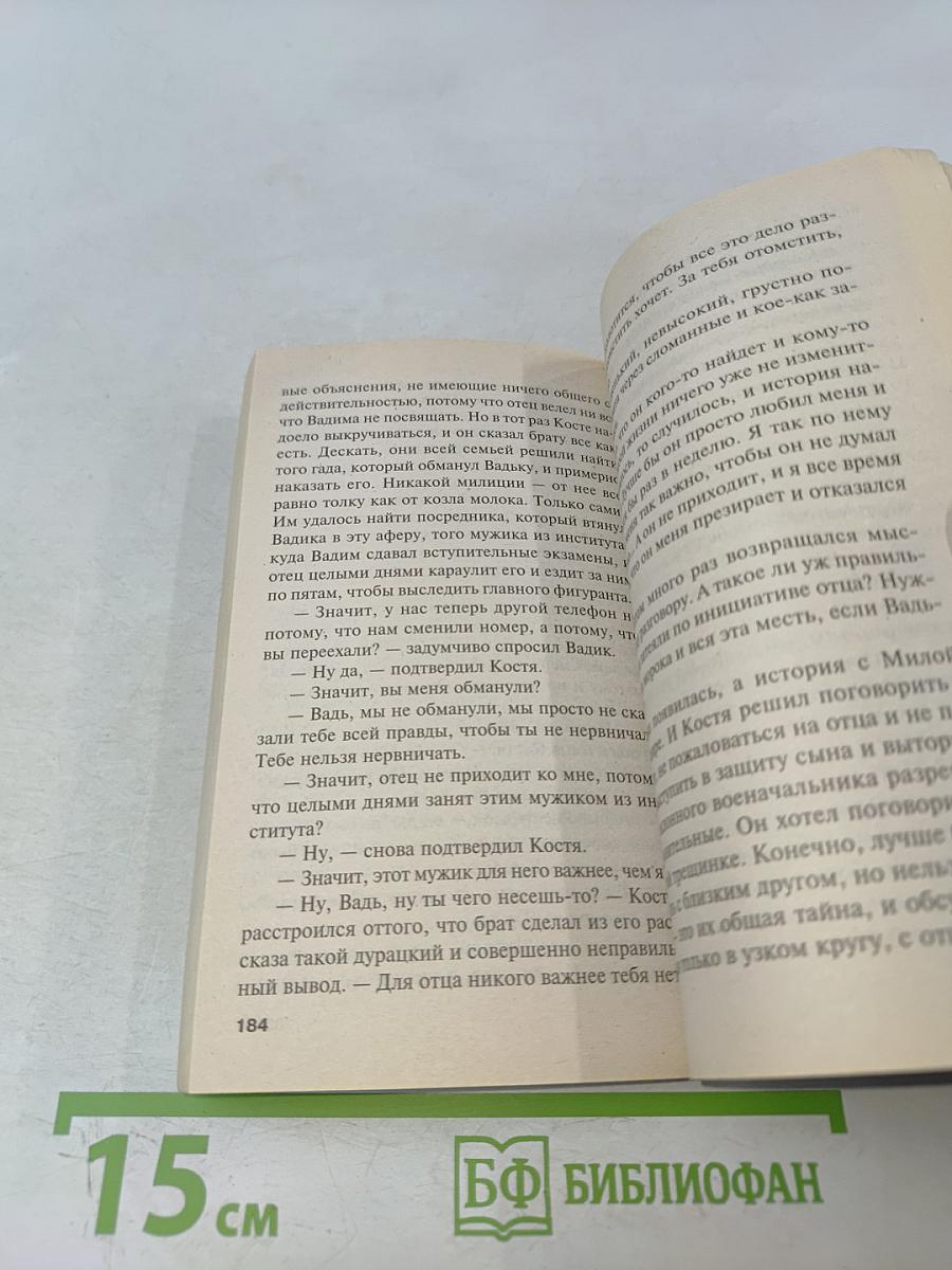 Каждый за себя. Том 1