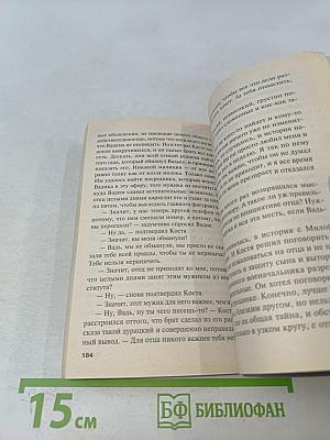 Каждый за себя. Том 1