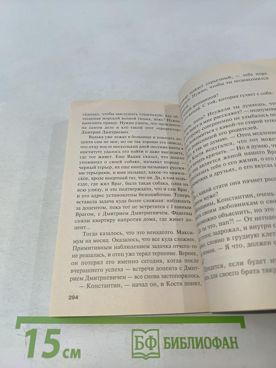 Каждый за себя. Том 1