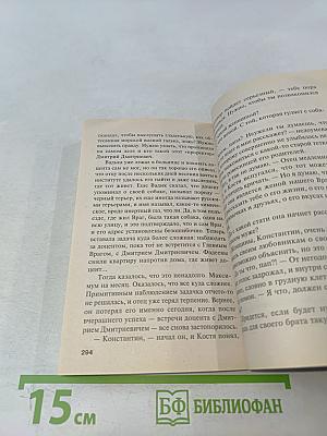 Каждый за себя. Том 1