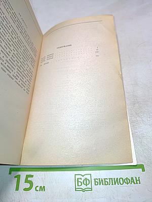 Последний воин. Книга надежды