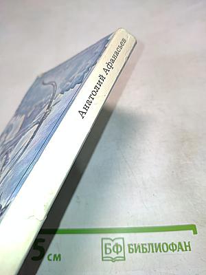 Последний воин. Книга надежды