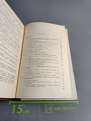 Слоистые пластики электротехнического назначения
