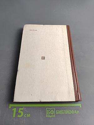 Слоистые пластики электротехнического назначения