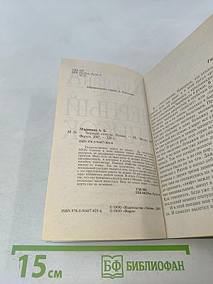 Черный список