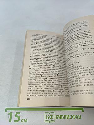 Черный список