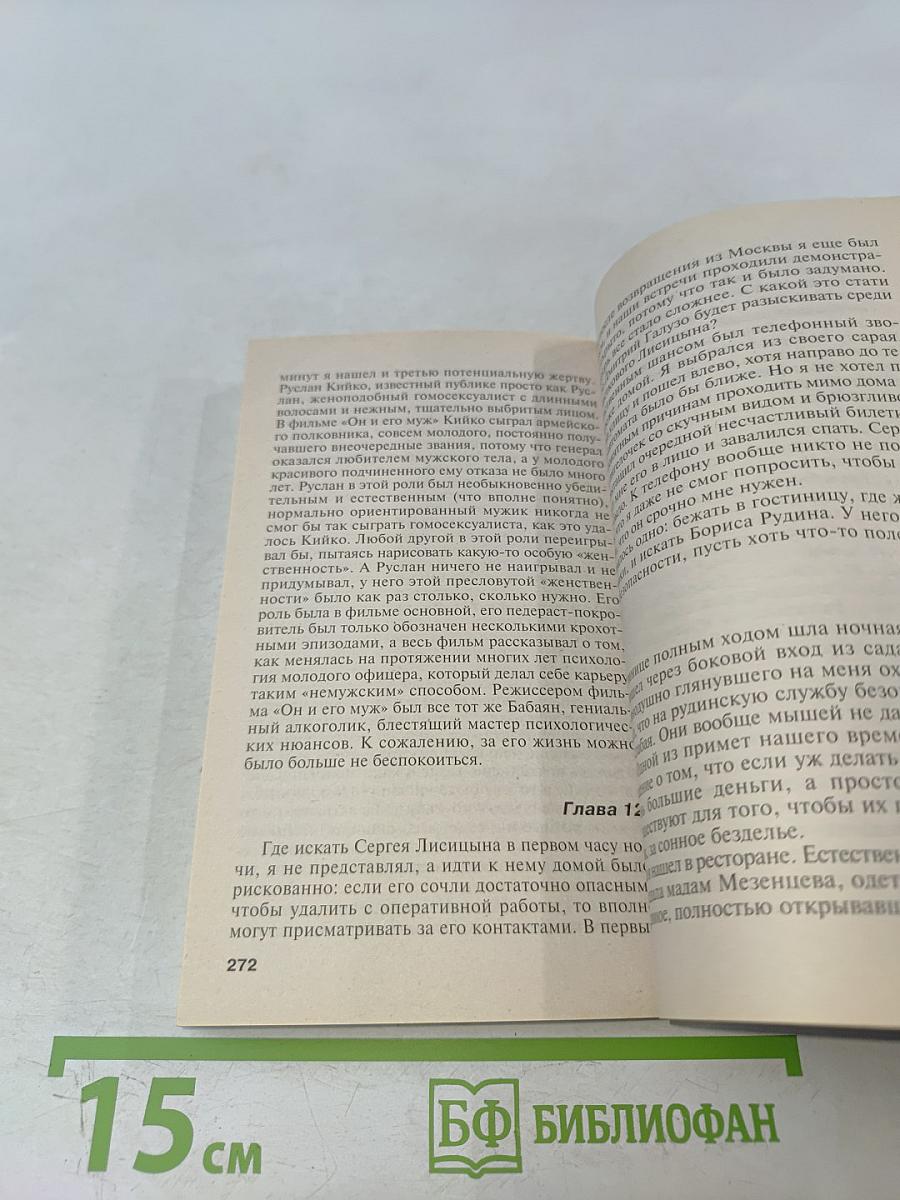 Черный список