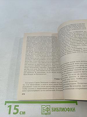 Черный список