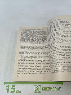 Черный список