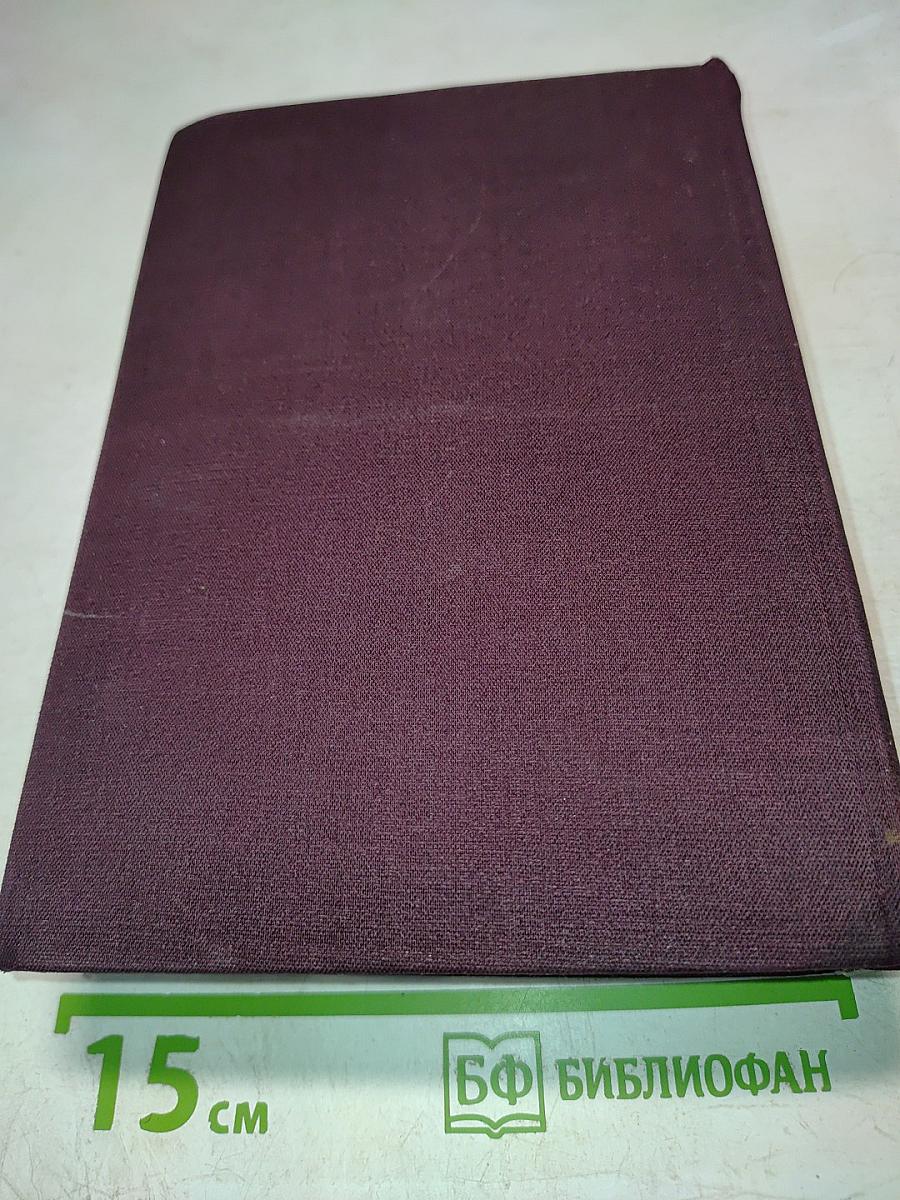 Песни о Роланде. Коронация Людовика. Римская телега. Песни о Сиде. Романсеро