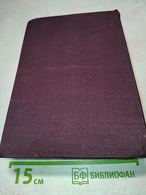 Песни о Роланде. Коронация Людовика. Римская телега. Песни о Сиде. Романсеро