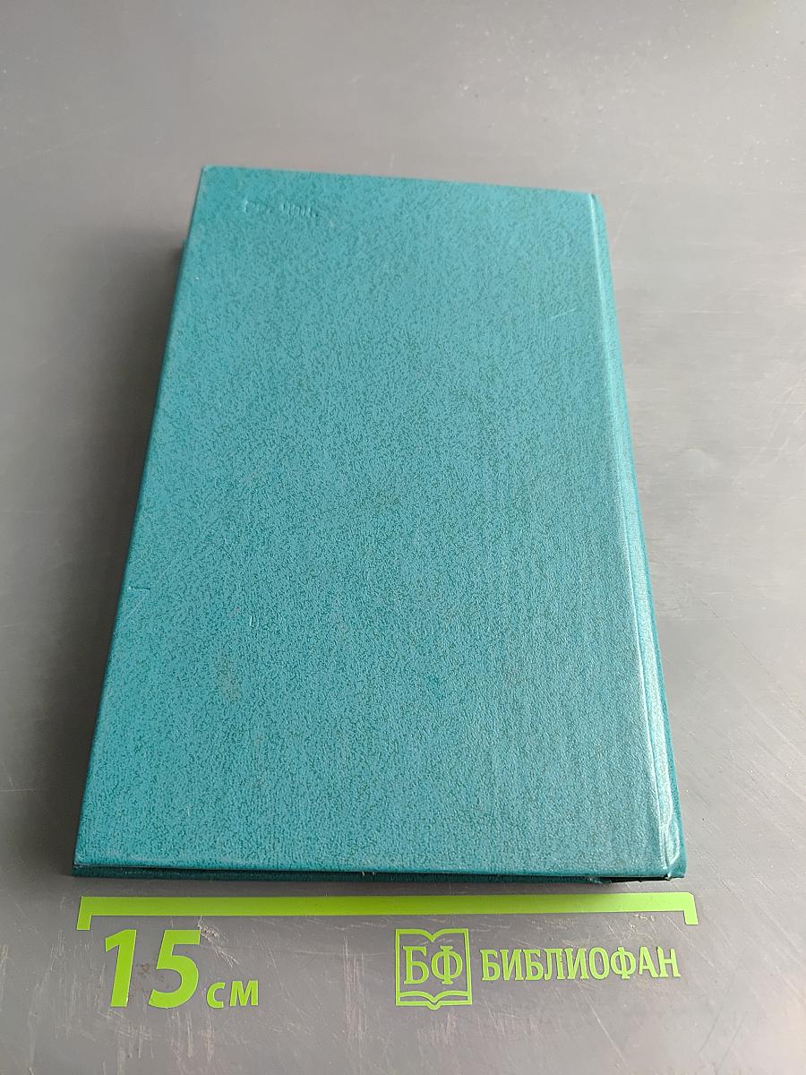 Следопыт, или На берегах Онтарио