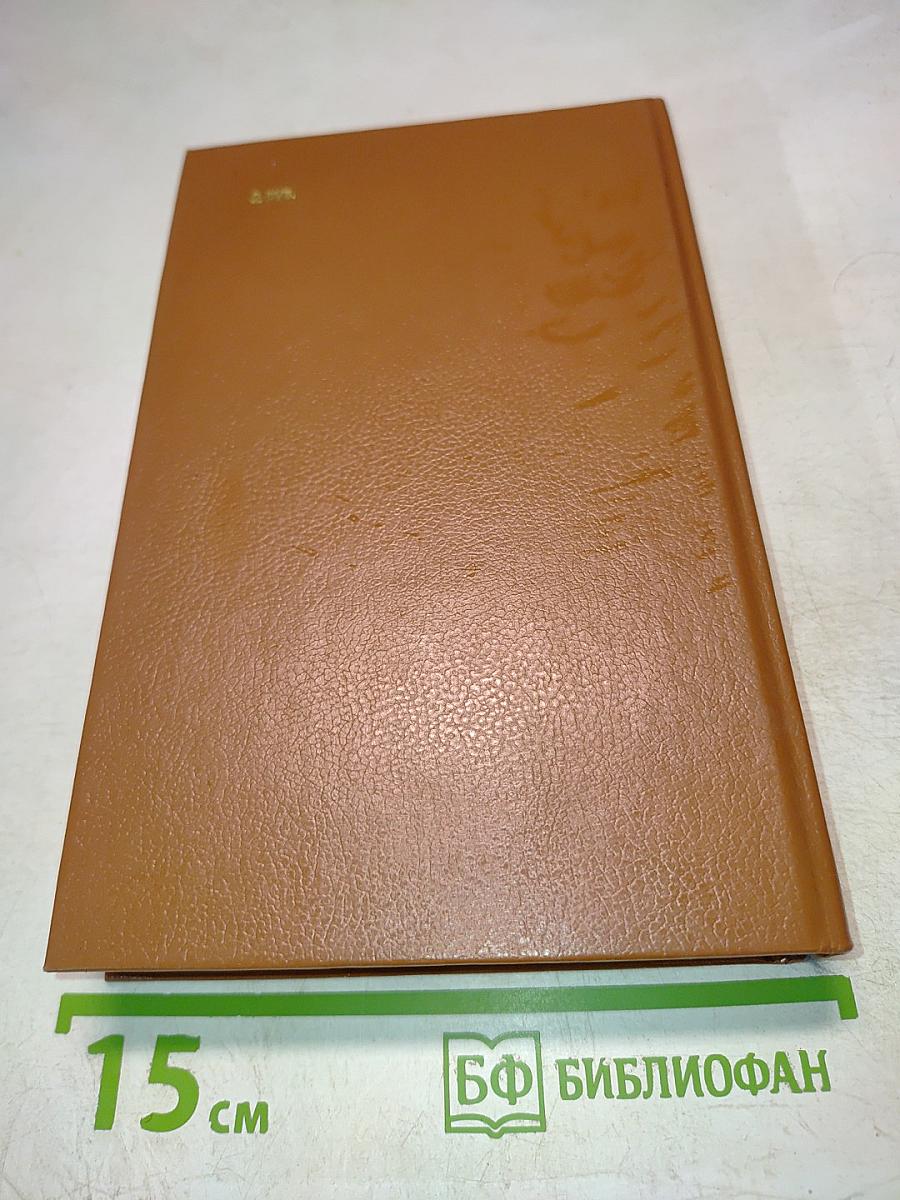 За языком до Киева