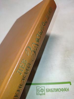 За языком до Киева