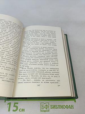 М.Ю. Лермонтов. Проза. Письма. Том четвертый