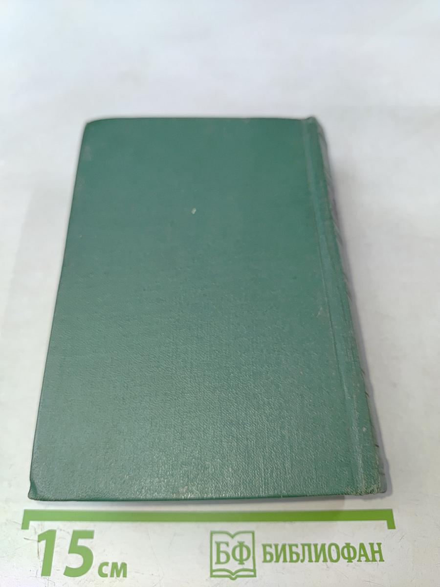 М.Ю. Лермонтов. Проза. Письма. Том четвертый