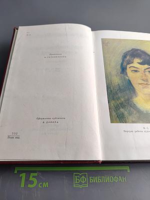 Собрание сочинений. Том третий