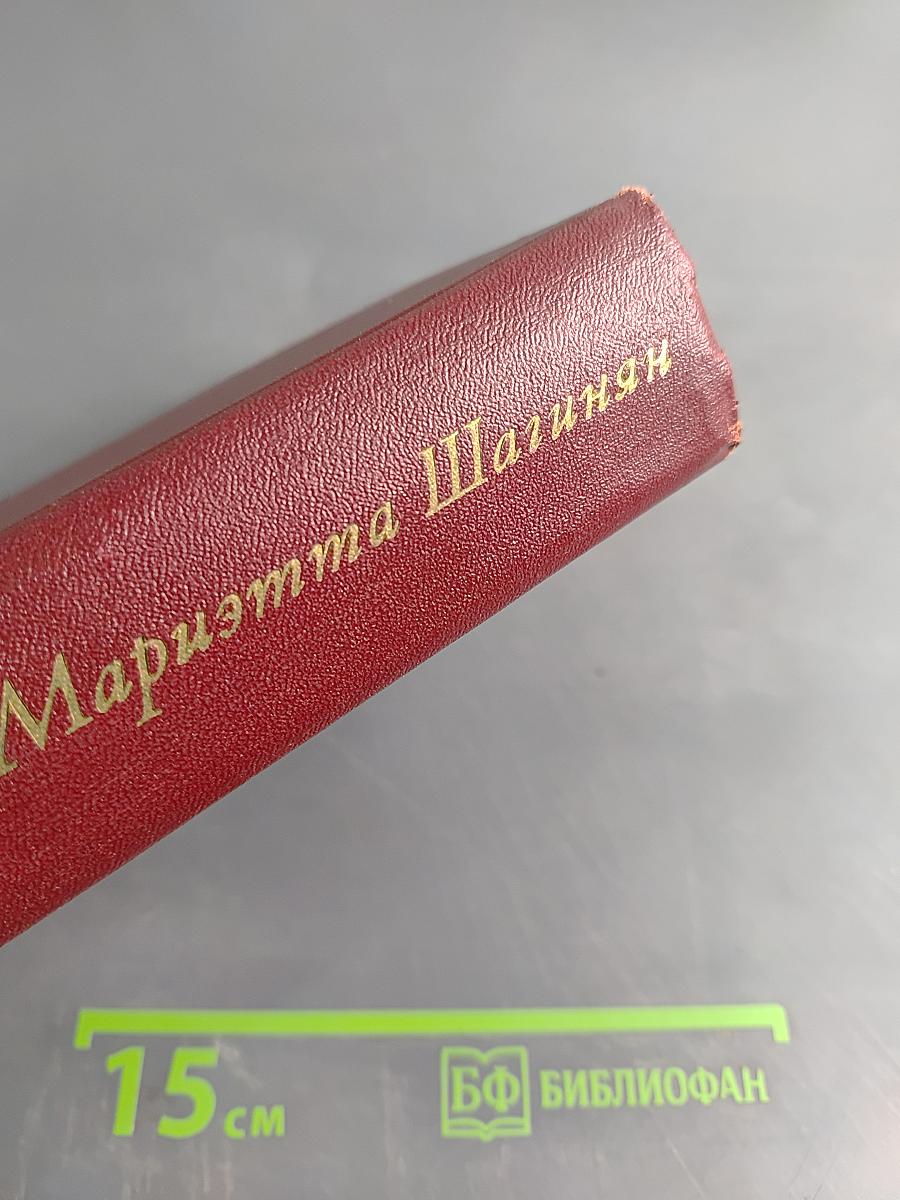 Собрание сочинений. Том третий