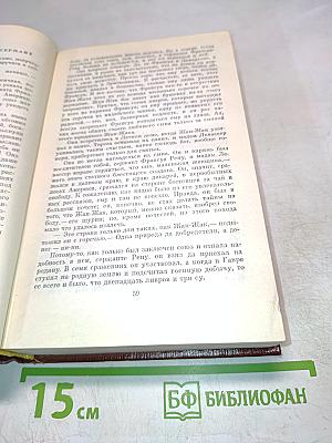 Собрание сочинений. Том 12