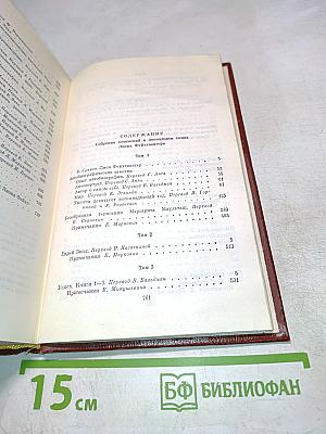 Собрание сочинений. Том 12