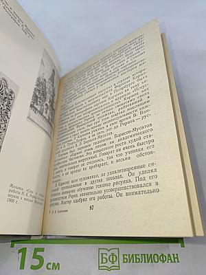 Рерих в Петербурге – Петрограде