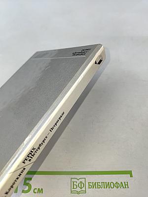 Рерих в Петербурге – Петрограде