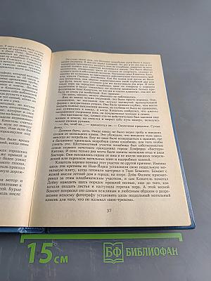 Темная половина