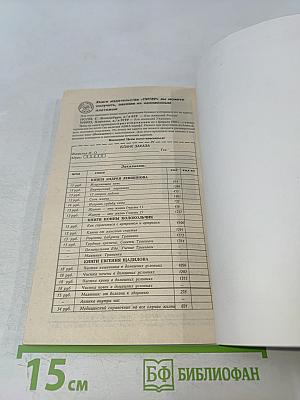 Исцеляющая ночь. Лекарство от неудач и болезней