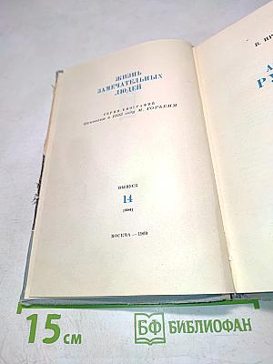 Андрей Рублев